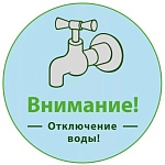 ВНИМАНИЕ!